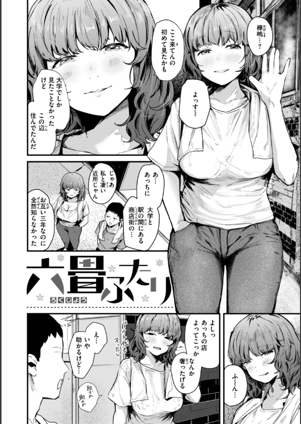 奇天烈ポルノ全集 【デジタル特装版】_16枚目の画像